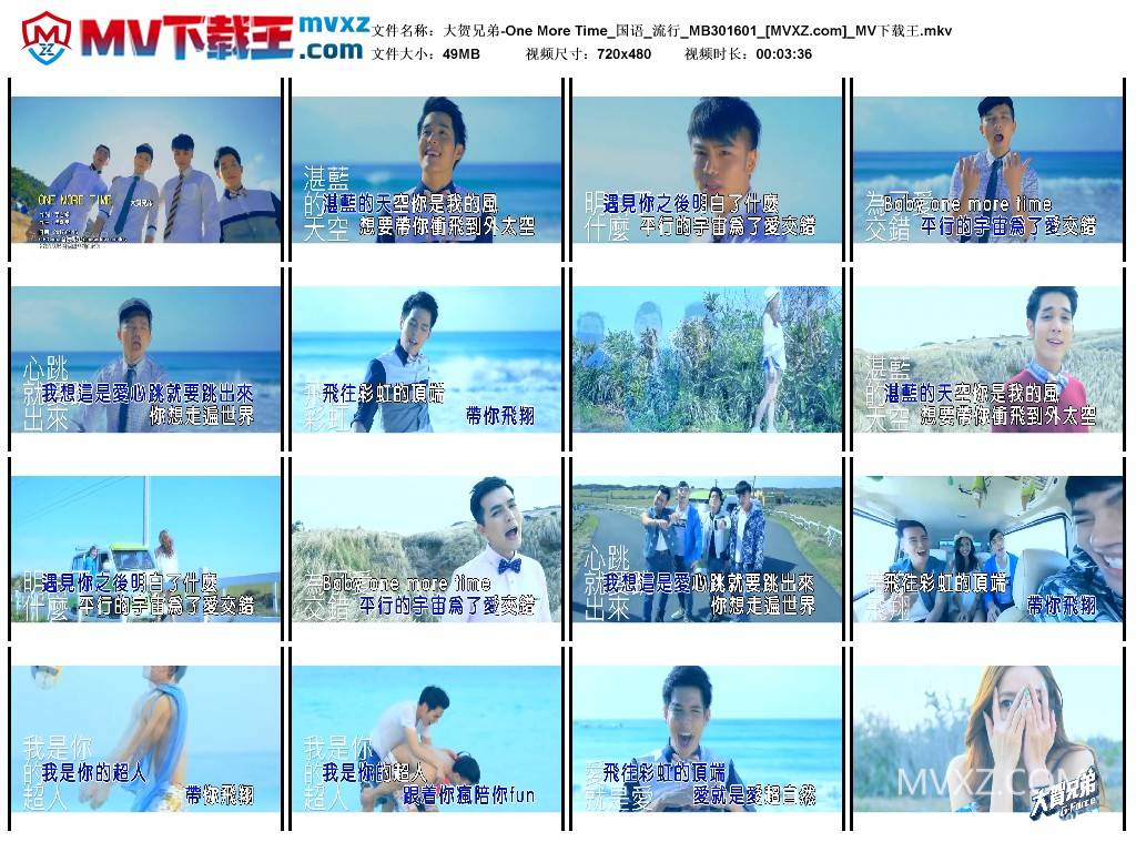 大贺兄弟-One More Time_国语_流行_MB301601